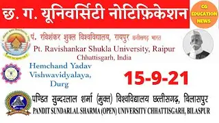 15 September 2021 | PRSU NEWS TODAY | DURG UNIVERSITY RESULT 2021 | PSSOU BILASPUR | PRSU MERIT LIST