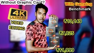 Best Ryzen-G Serice Processor // Low price // 4k video editing and gaming without graphics card