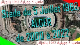 Stade 5 Juillet Alger Algerie 2000-2022 ملعب 5 جويلية 1962 بالجزائر