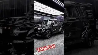 Tank 300 в тюнинге #танк300 #tank300