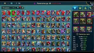 RAID: Shadow Legends топ рарки