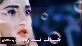 Суруди Ошики ❤❤❤❤❤❤❤