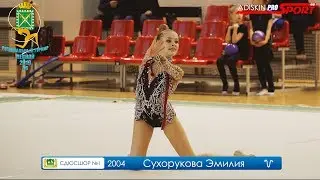 Сухорукова Эмилия  КМС Скакалка (4К)