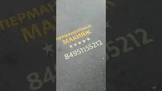 Проекция рекламы на асфальт днём