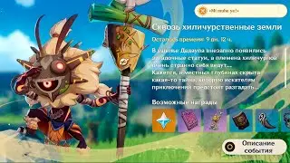 #385: Сквозь хиличурственные земли. Genshin Impact PS5