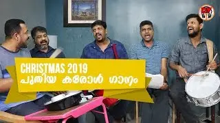 Malayalam Christmas / Carol song (Daivathin Kunju Piranne ദൈവത്തിൽ കുഞ്ഞുപിറന്നേ) Song #9