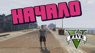 НАЧАЛО #1 GTA 5 RP DOWNTOWN. ГТА 5 РП РАЗВИТИЕ НА СЕРВЕРЕ.