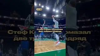 😱 СТЕФ КАРРИ НЕРЕАЛЬНО ЧУВСТВУЕТ ПЛОЩАДКУ! 