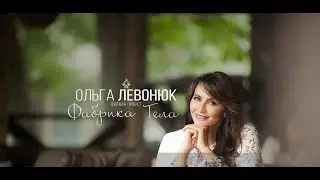 Тайная исповедь травницы. Часть 3