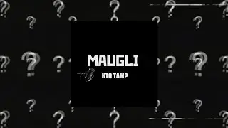 Maugli - Кто там? (Премьера)