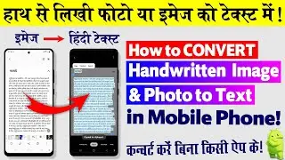 How to copy and convert text from handwriting image without using app in mobile?