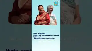 🌼சொக்கனுக்கு வாச்சா சுந்தரியே 🤝