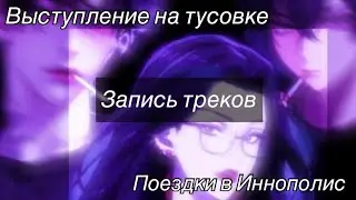 VLOG ПРОСТО ПОД ПРИЁМ ПИЩИ