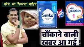 दोनों का डिफरेंस चौका देने वाली खबर।The difference between the two is shocking news