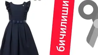 ДЕТСКИЙ САРАФАН Для 10-12лет крой на ткани✂️ Кизалоклар учун сарафан бичиш