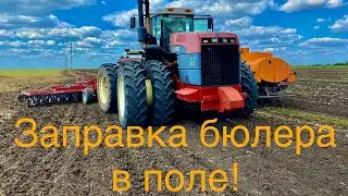 ЗАПРАВКА БЮЛЕРА в ПОЛЕ при помощи БЕНЗОВОЗА!!
