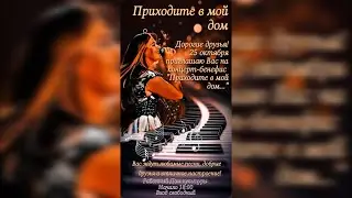 Бенефис Евгении Мазикиной (25.10.2024)г.Новый Оскол