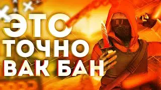 Легит Миднайт (ЧИТЫ)