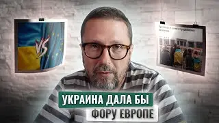 НЕБЛАГОДАРНЫЕ УКРАИНСКИЕ БЕЖЕНЦЫ в ЕС?