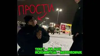 Песня про Легала-нелегала