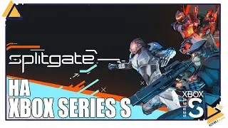 Splitgate | Жизнь без подписки Game Pass игра на Xbox Series S