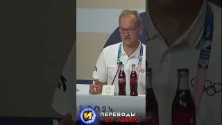 МОК и эти непонятные Кореи  #наизнанку #news #олимпиада