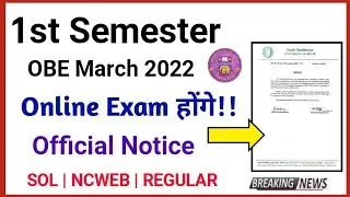 Du sol First Semester Online Exam Confirmed Official Notice March 2022 | online Exam होंगे!