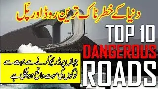 Top ten most dangerous roads|Most Dangerous Roads|Top Ten Most Dangerous Bridges