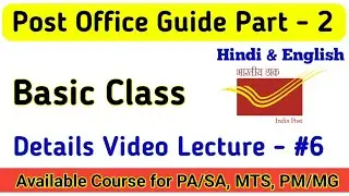 Post Office Guide Part - 2 ! Postal Study ! Lecture - 6 ! #gdstopa #gdstomts