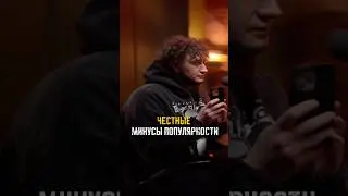 Почему Популярность Убивает Музыкантов