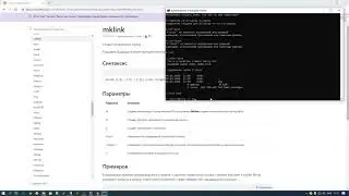 Символьные ссылки в Windows (mklink)