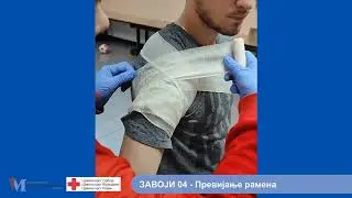 Prva pomoc - 4.4. Zavoj ramena