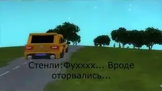 Стенли и Кларк переезд | сезон 1, серия 1 | SPORE Машинима | SPORE Сериал