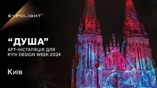 Інсталяція 