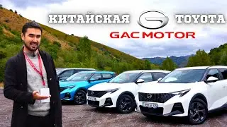 Полный обзор GAC в Казахстане, тестируем кроссовер GS3, внедорожник GS8 и минивэн M8.