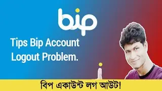 Bip account logout - কিভাবে বিপ একাউন্ট লগ আউট করবো | bip messenger