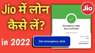 2022! Jio Me Data loan kaise len ? How to get Data loan in Jio 2022