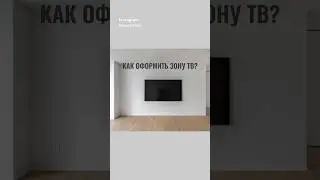 TV. How to decorate a TV wall? 