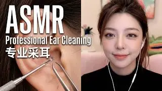 小黄瓜zyra ASMR -（采耳）专业器具轮番入侵，帝王蟹般的享受。