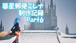 [Game Development] Broom Star Mail Milena Part 6: Creating an anime-style 3D open world with UE5