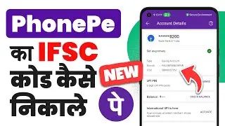 Phonepe ka ifsc code kaise nikale | How to see phonepe ifsc code