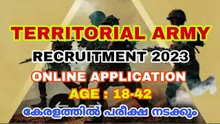 Territorial Army Recruitment വന്നേയ് || 42 വയസ്സ് വരെ അപേക്ഷിക്കാം