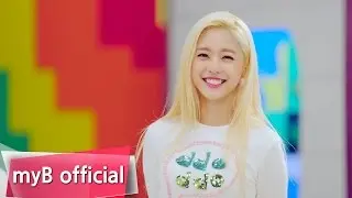 마이비(myB) - 또또(DDODDO) MV