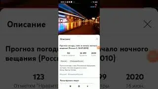 заставка россия ночное
