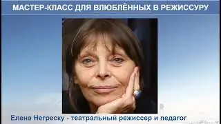 Секреты поступения для театральных режиссеров и не только .... https://calendly.com/tabula-rasa/call