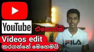 How to edit YouTube video from YouTube studio in sinhala