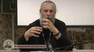 Священник  Димитрий Туркин. Христианский идеал в современном браке