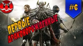 ЛИТЕЙНАЯ СКОРБИ ✪ The Elder Scrolls Online #6