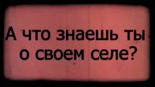 Короткий миг истории