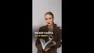 Обзор курса ДУМАЙ КАК ИНВЕСТОР за 10 минут. Таймкоды ниже в описании.